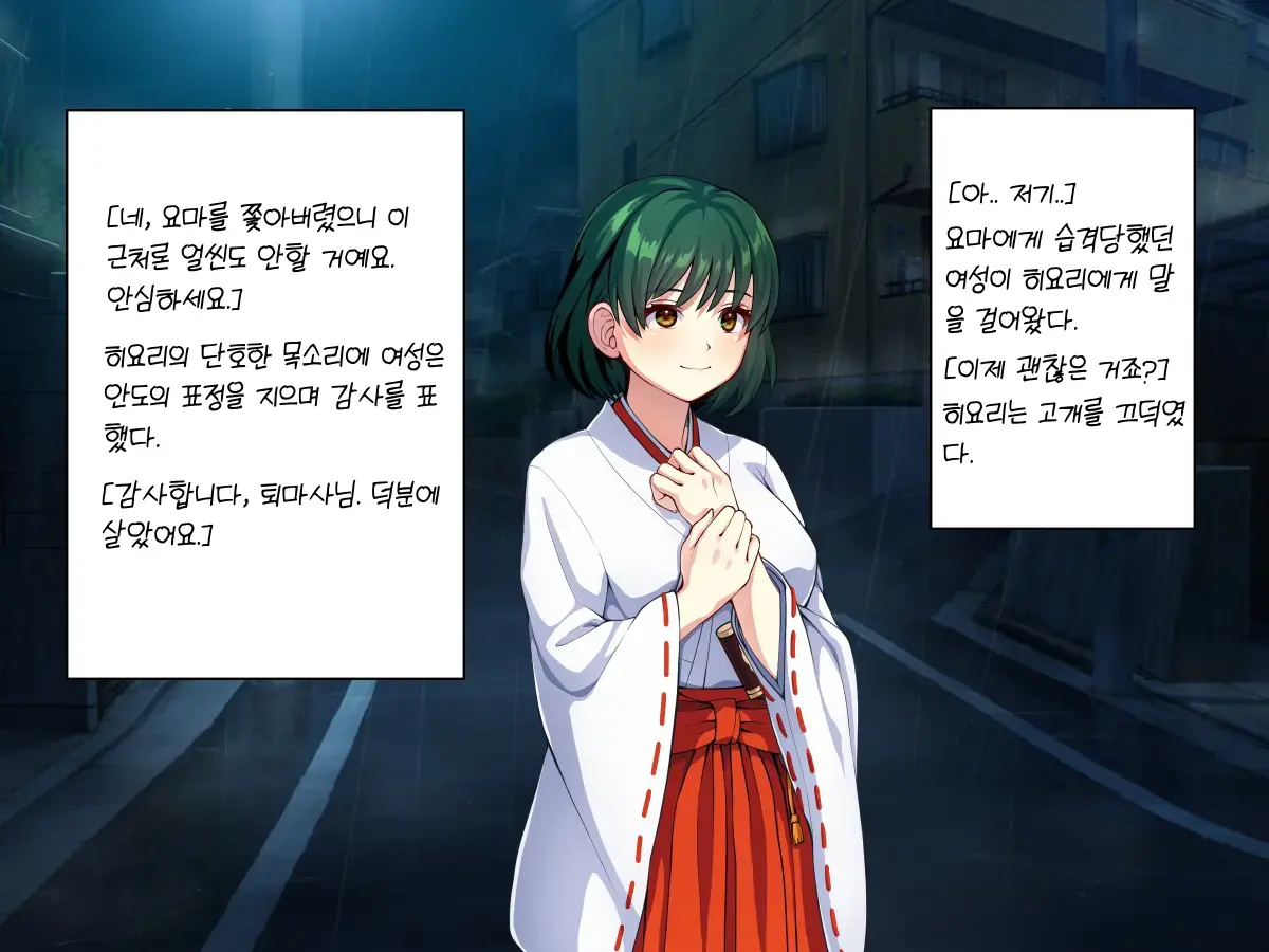 Minarai Taimashi Wa Shokushu Youma Nanka Ni Maketari Shinai | 요마의 촉수에 놀아나는 견습 퇴마사